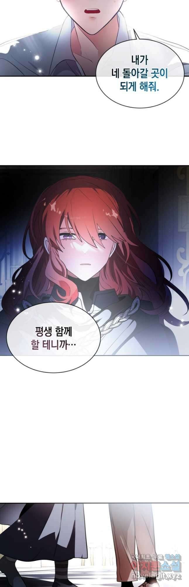 집으로 돌려보내 주세요 79화 28