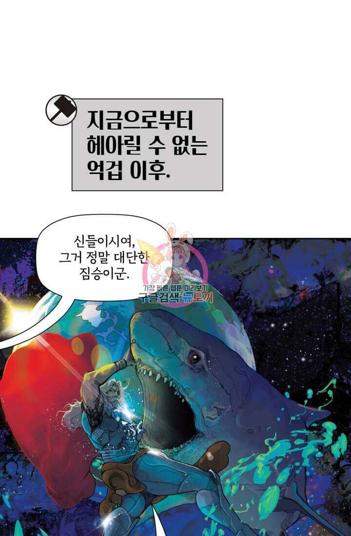 토르 117화 1