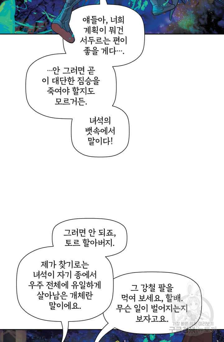 토르 117화 2