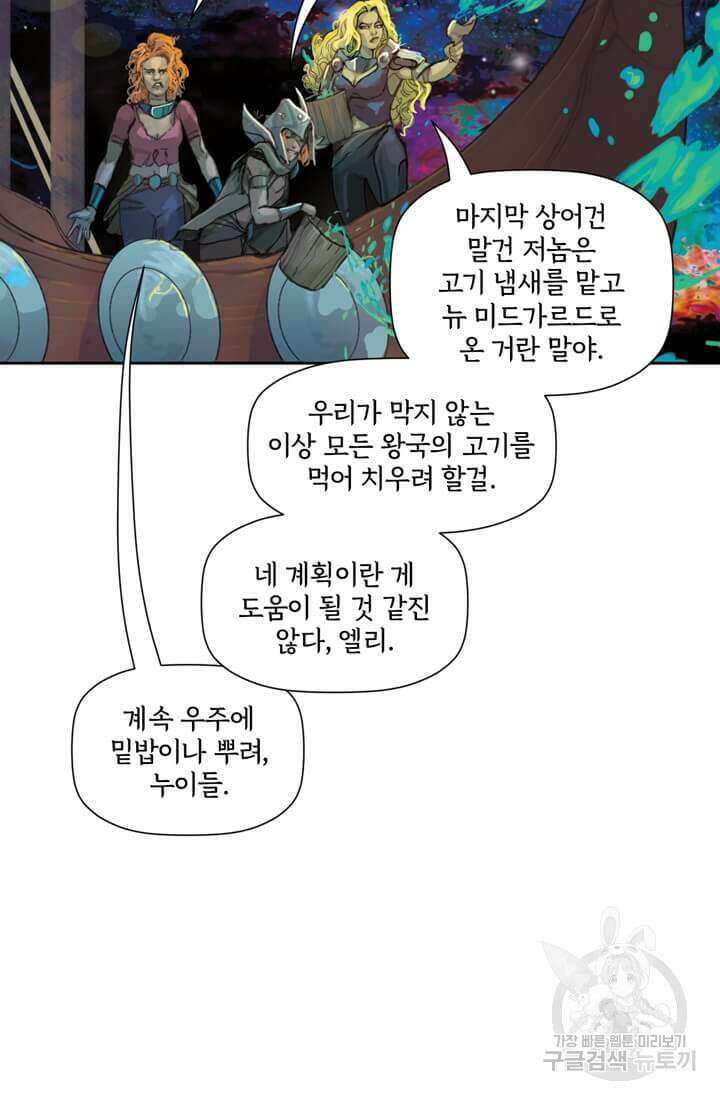토르 117화 3