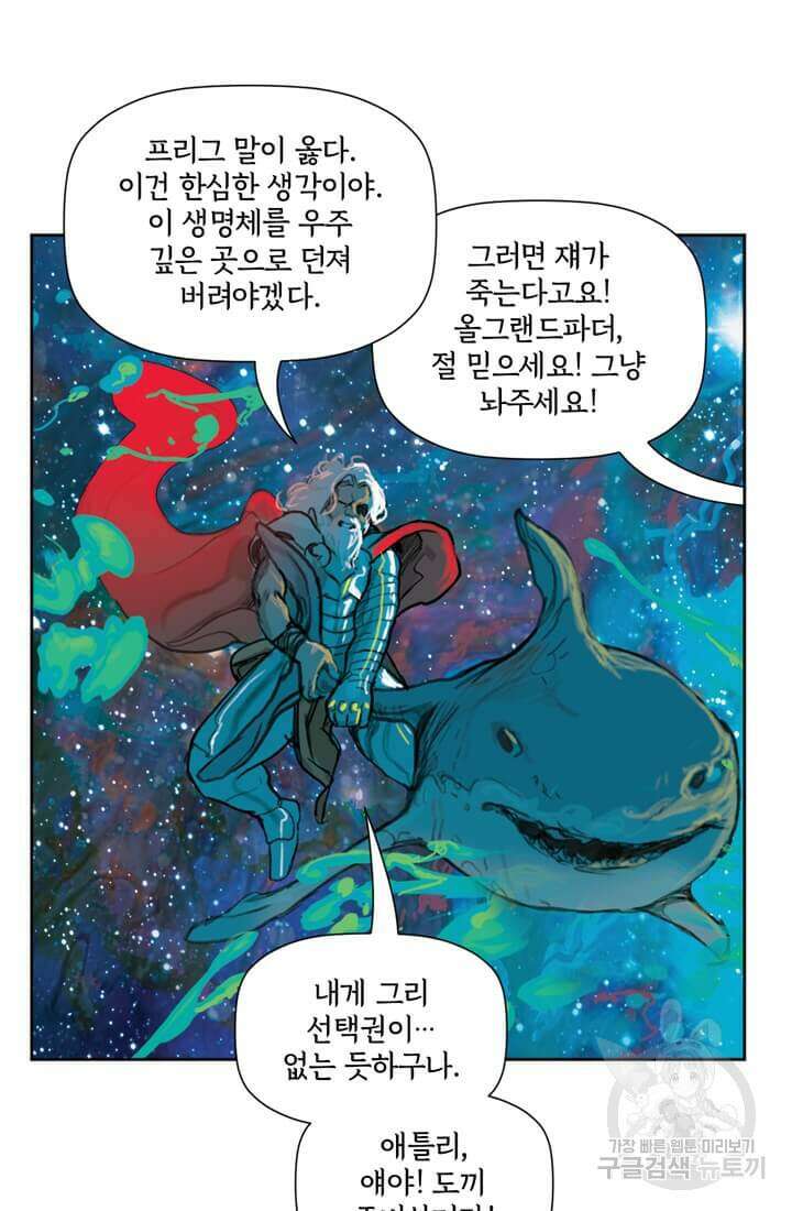 토르 117화 4