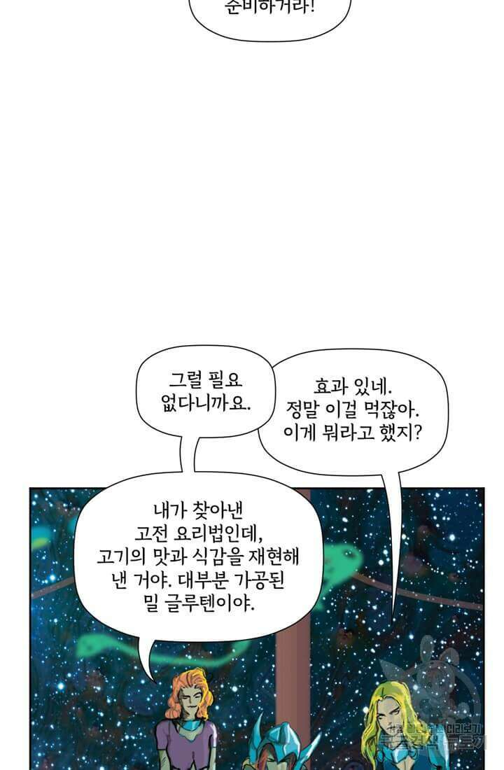 토르 117화 5