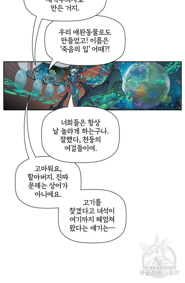 토르 117화 7