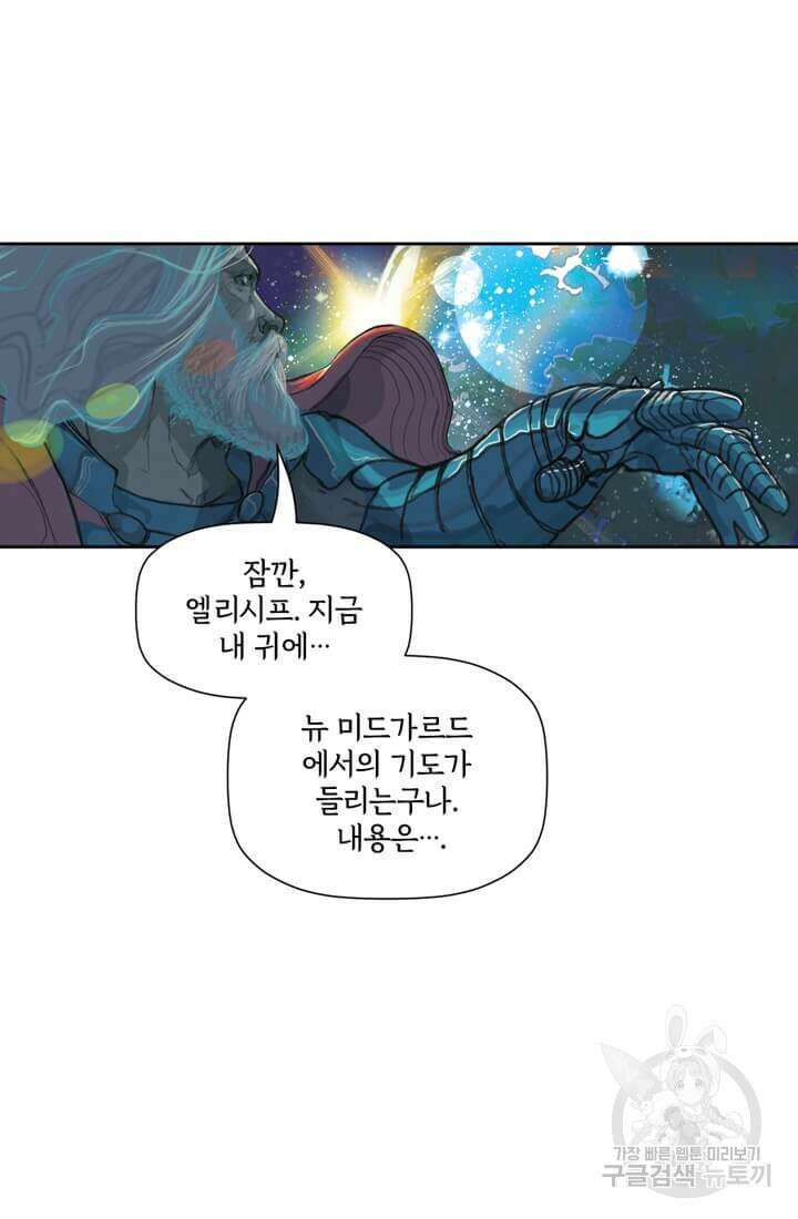 토르 117화 8