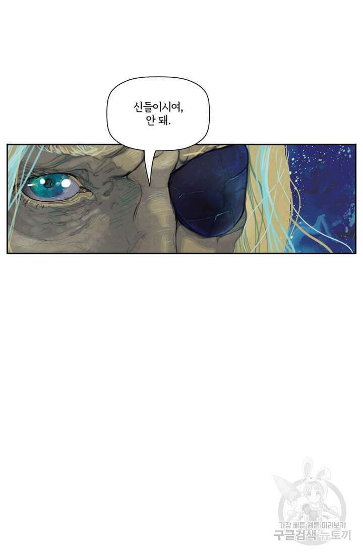 토르 117화 9