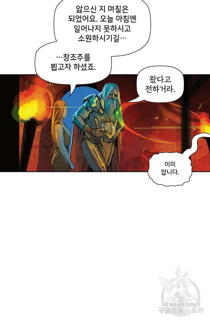 토르 117화 12