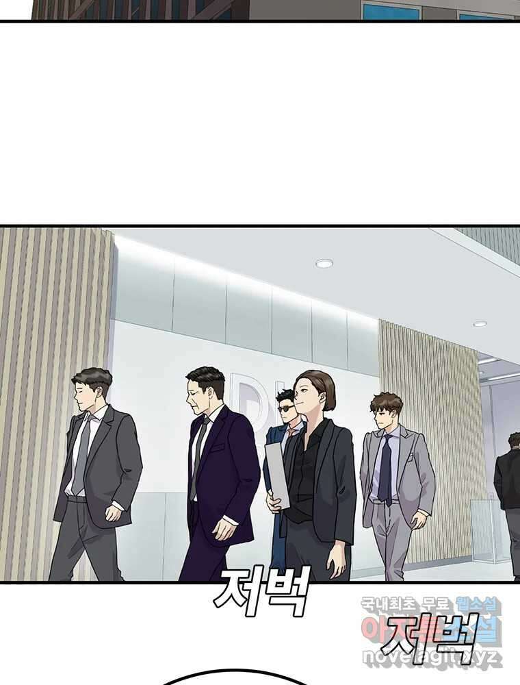 벼락승진 12화 7
