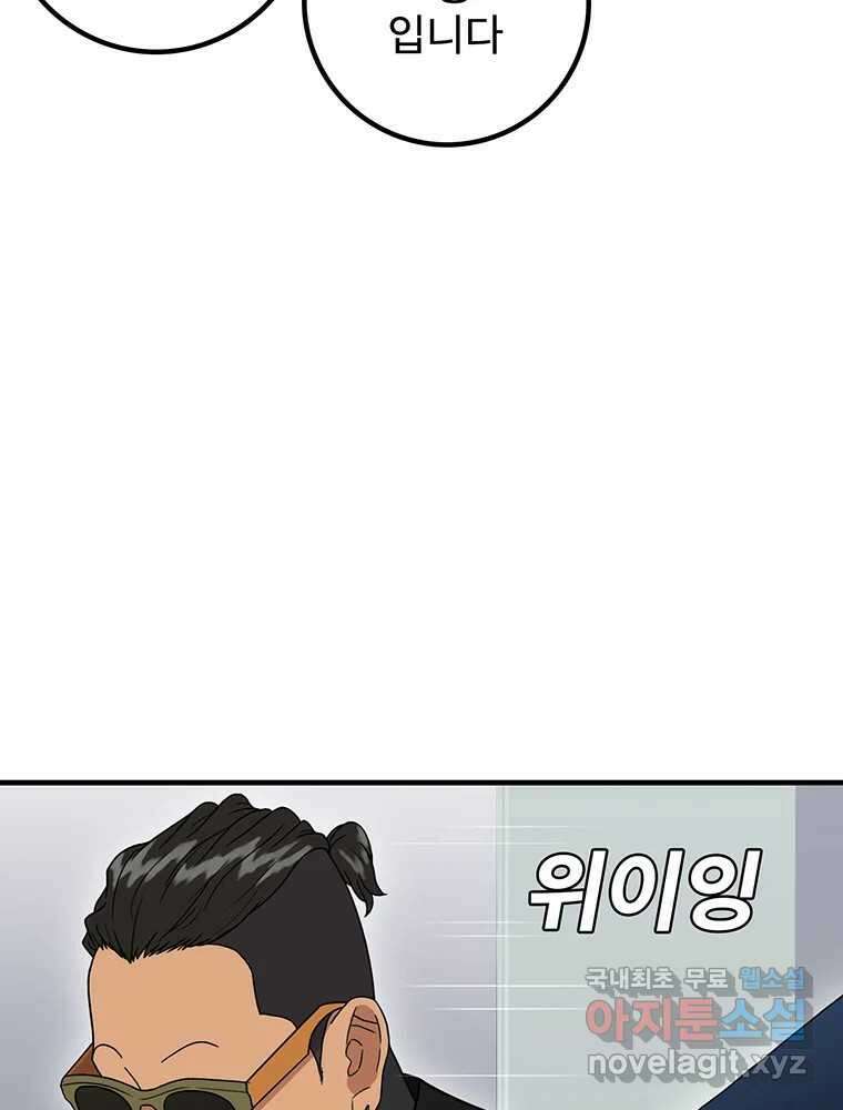 벼락승진 12화 13