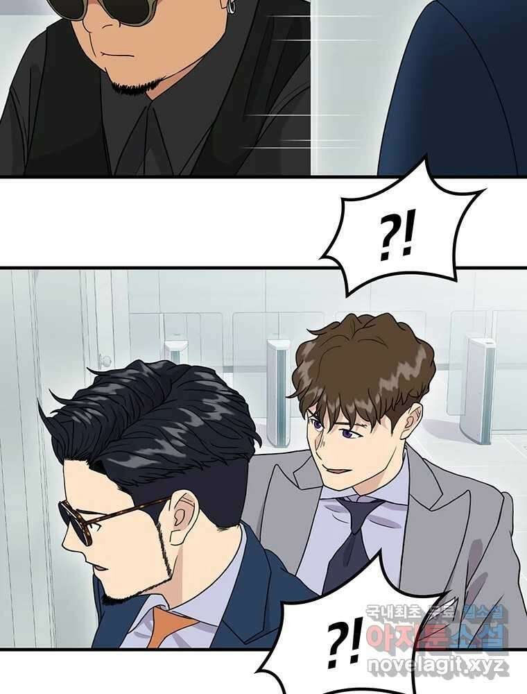 벼락승진 12화 14