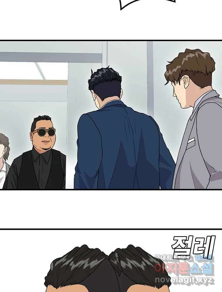벼락승진 12화 15