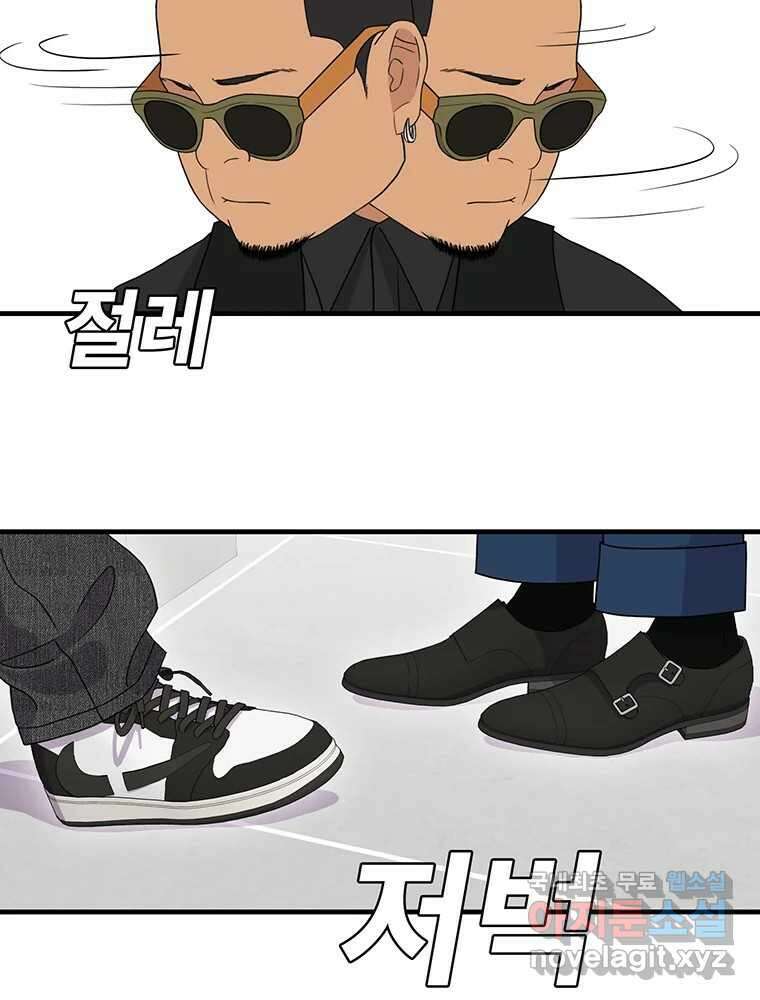 벼락승진 12화 16