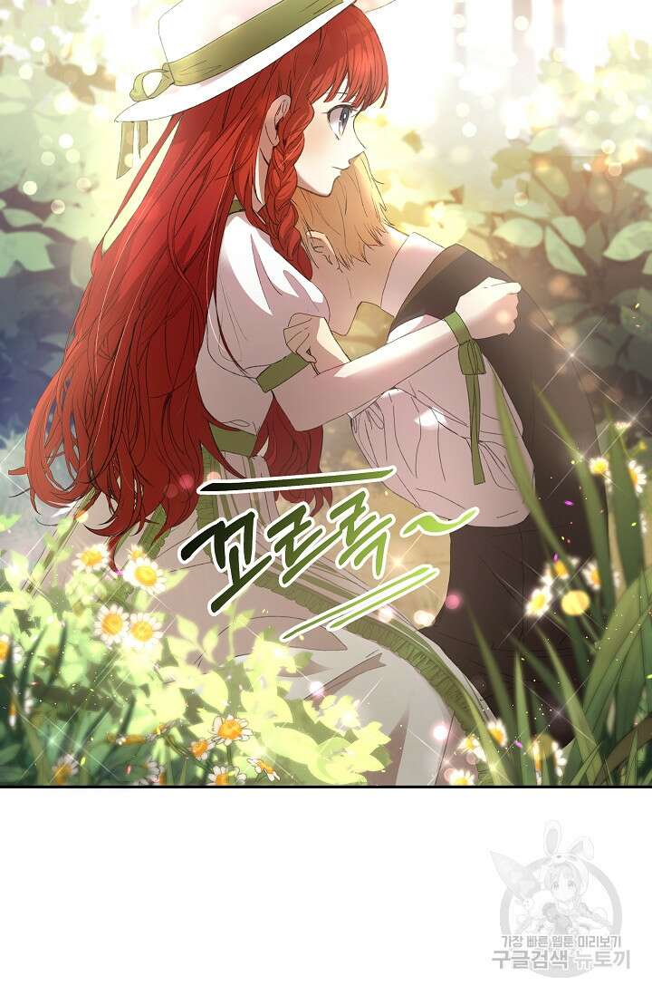 실수로 남주의 동생을 꼬셔버렸다 6화 3