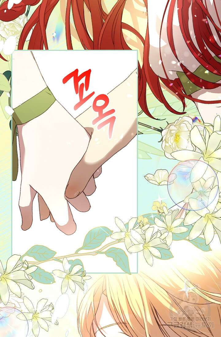 실수로 남주의 동생을 꼬셔버렸다 6화 11