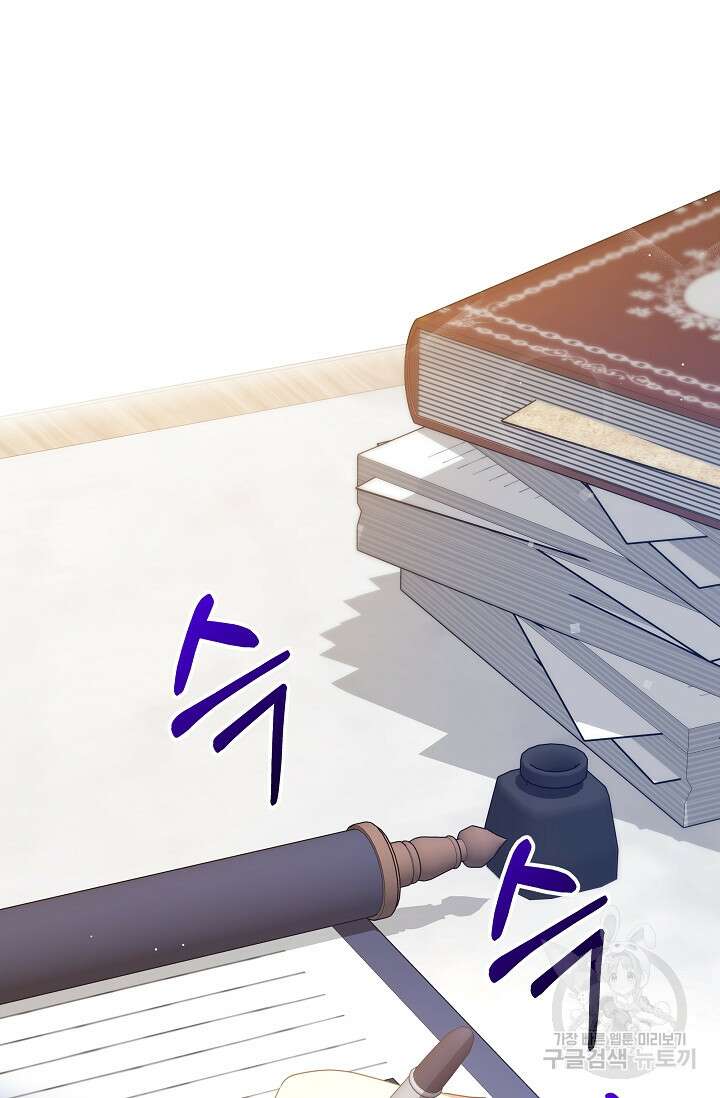 실수로 남주의 동생을 꼬셔버렸다 6화 14