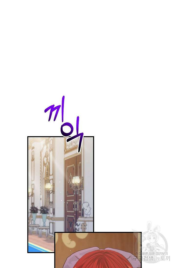 실수로 남주의 동생을 꼬셔버렸다 11화 15