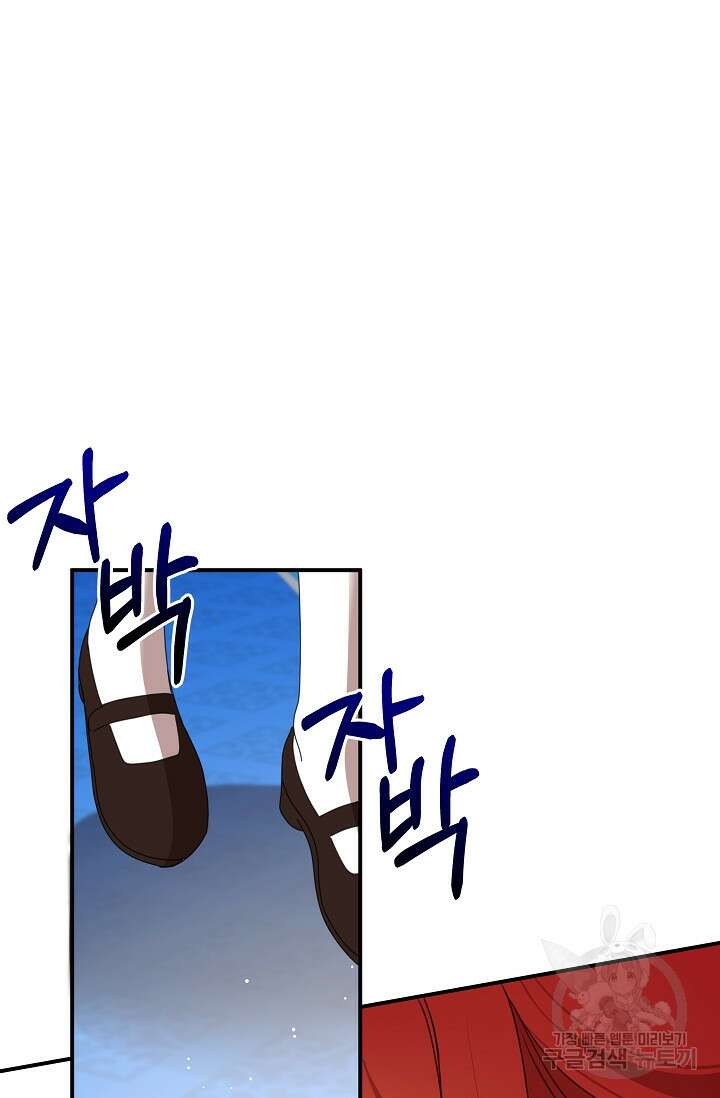 실수로 남주의 동생을 꼬셔버렸다 11화 25