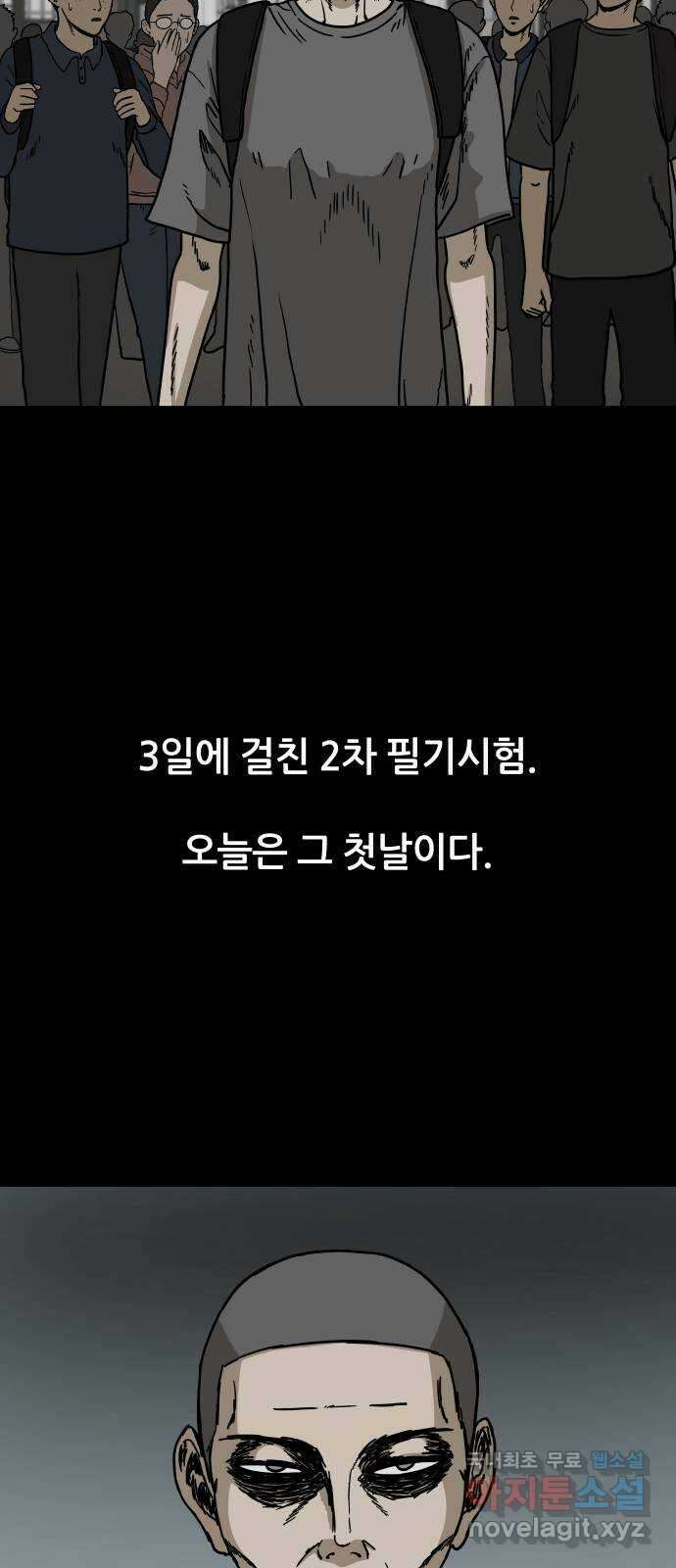 궤짝 24화 미신(6)완 3