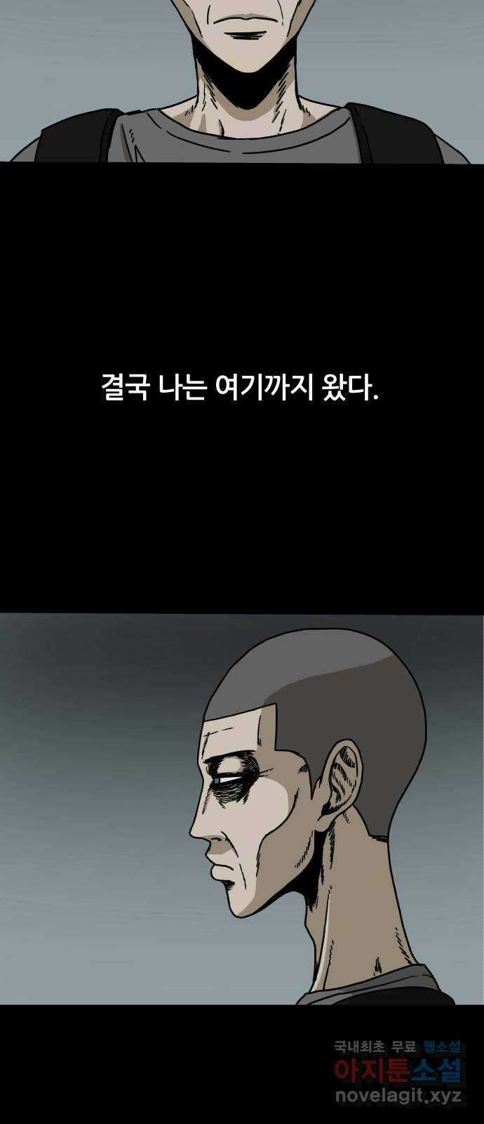 궤짝 24화 미신(6)완 4