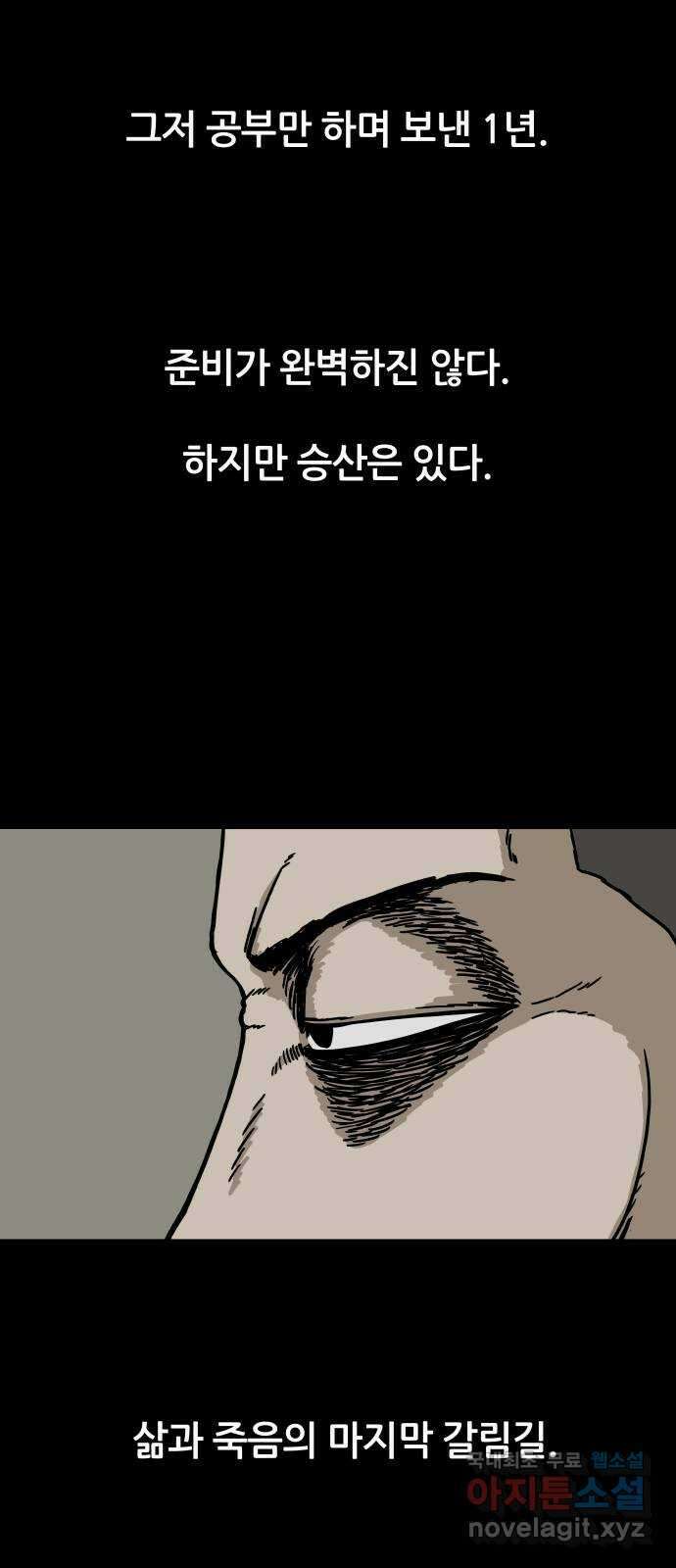 궤짝 24화 미신(6)완 5