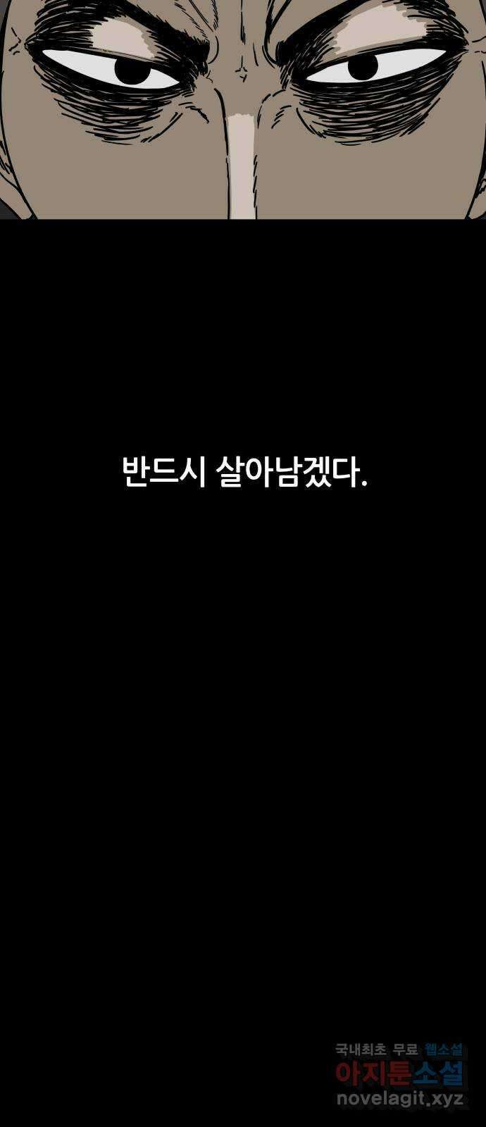 궤짝 24화 미신(6)완 7