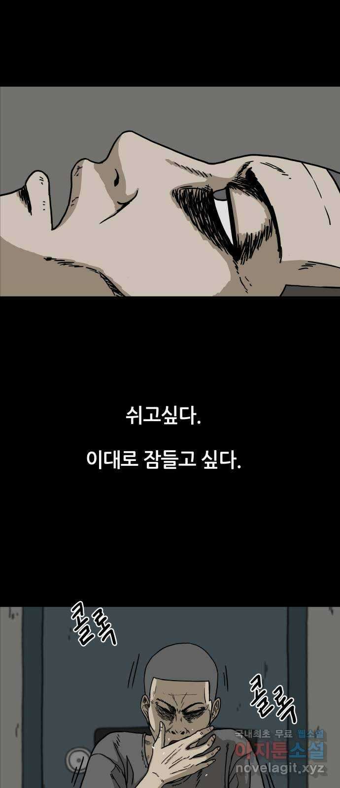 궤짝 24화 미신(6)완 12