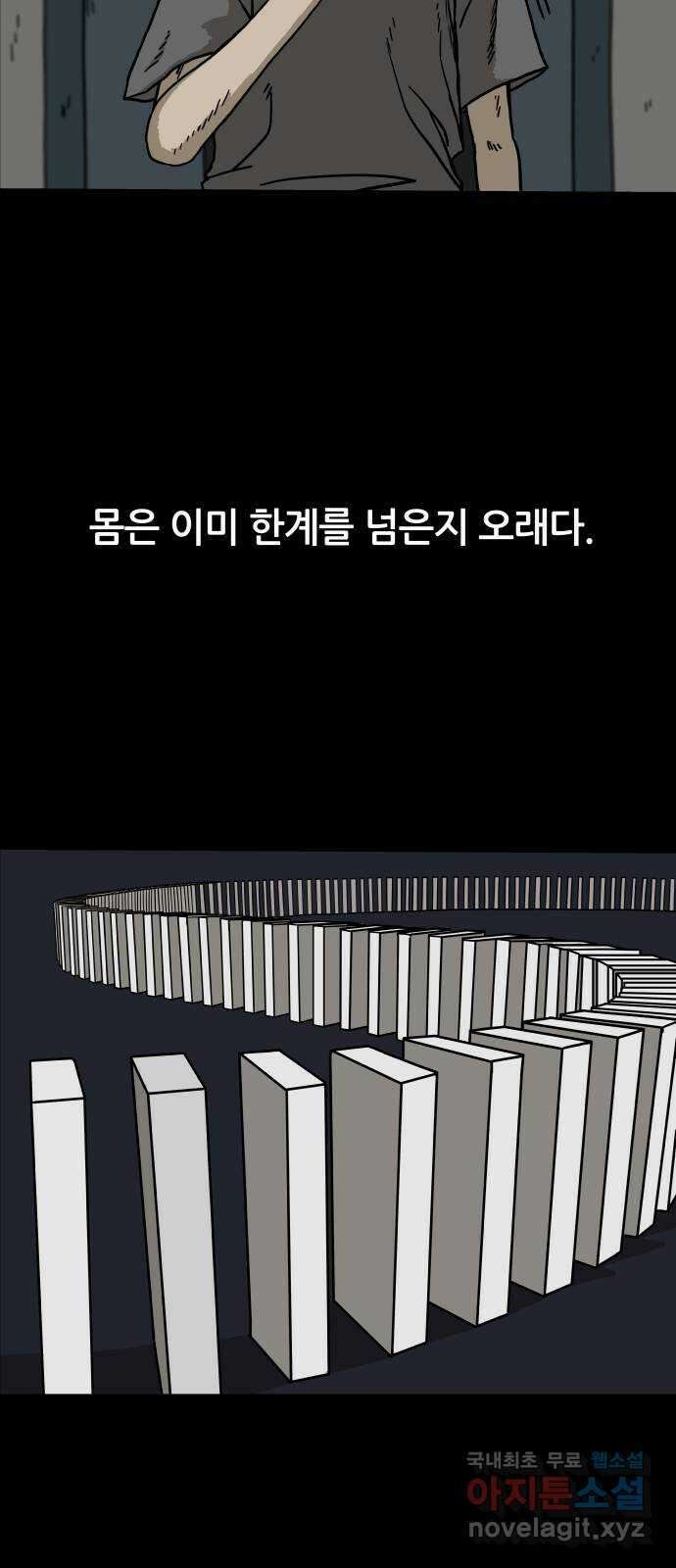 궤짝 24화 미신(6)완 13