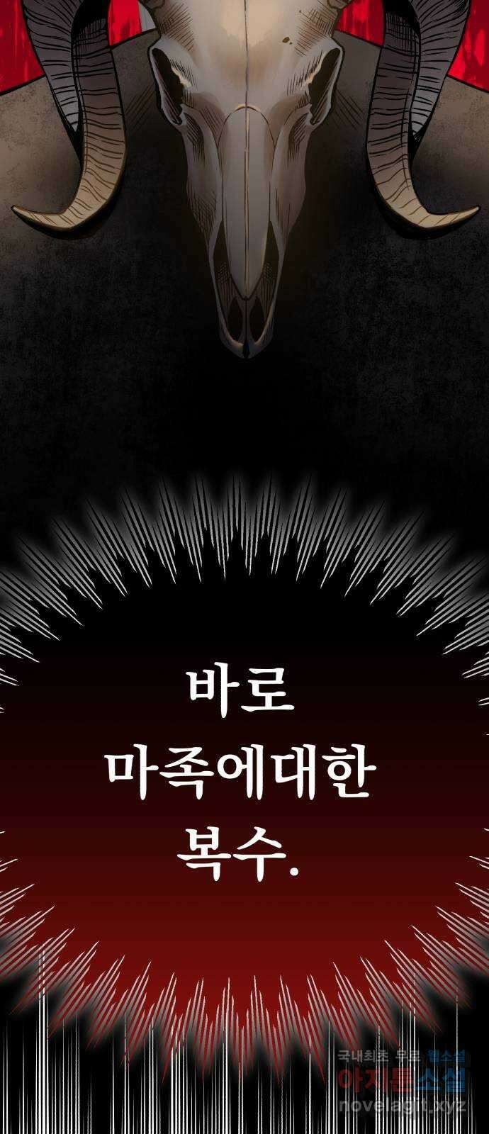 돌격! 용마치킨 12화 : 신메뉴(2) 4