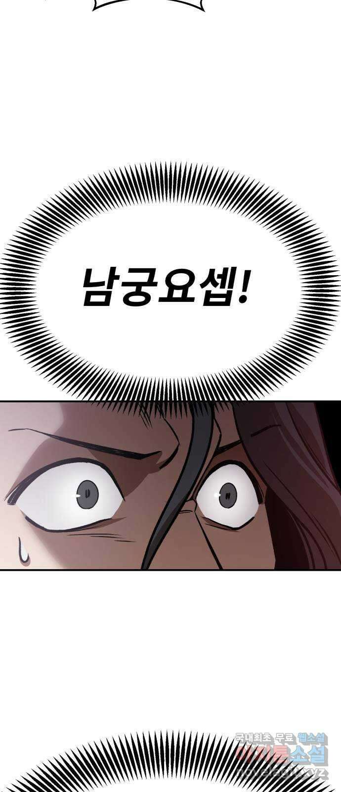 돌격! 용마치킨 12화 : 신메뉴(2) 6