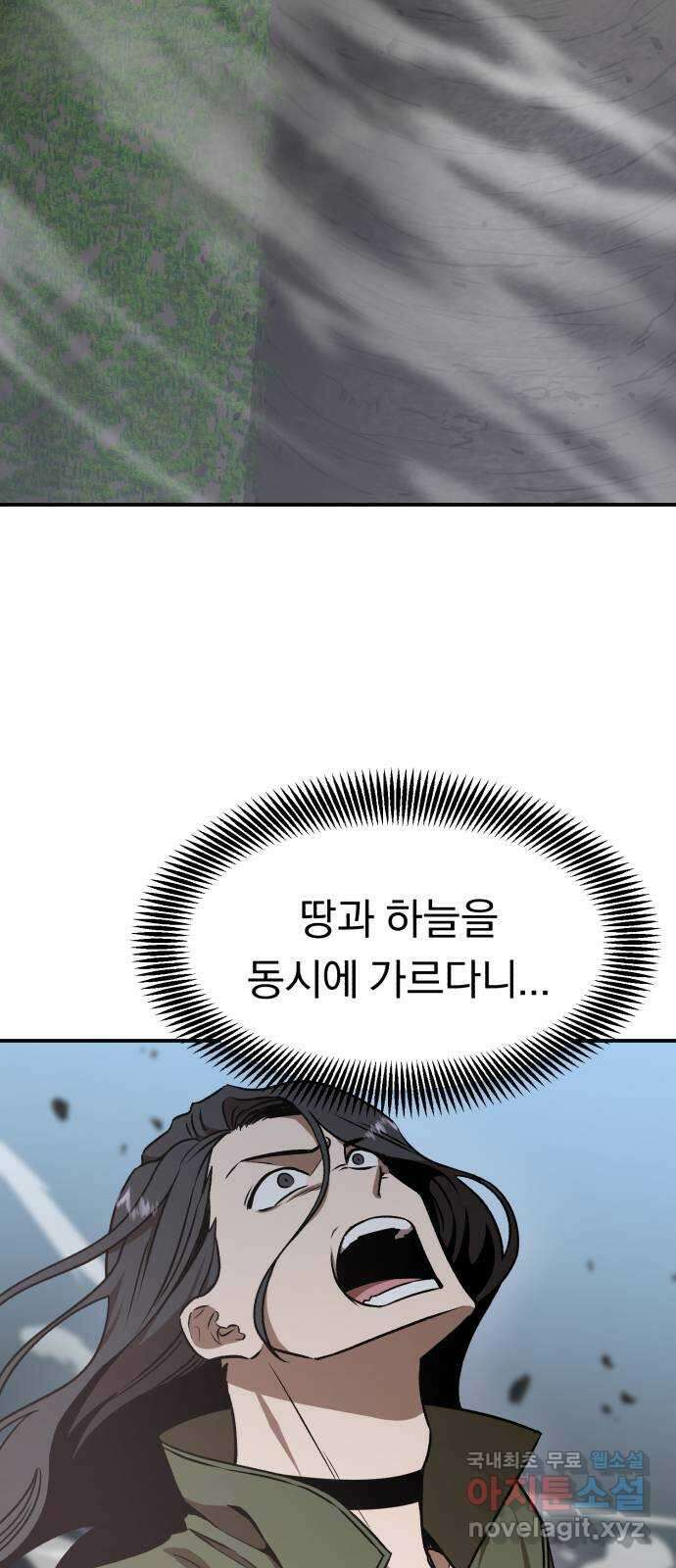 돌격! 용마치킨 12화 : 신메뉴(2) 17