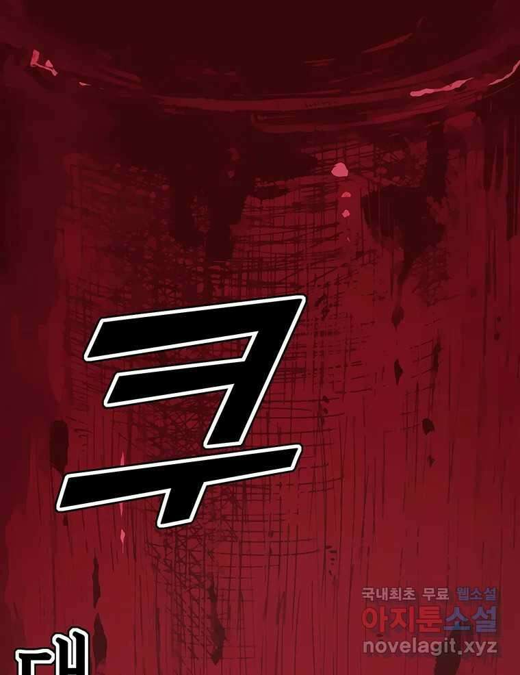 불멸의 투귀 47화 2