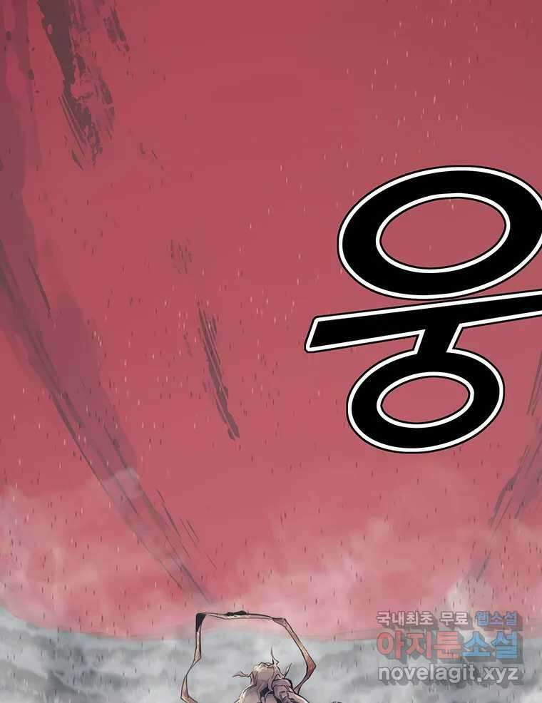 불멸의 투귀 47화 4