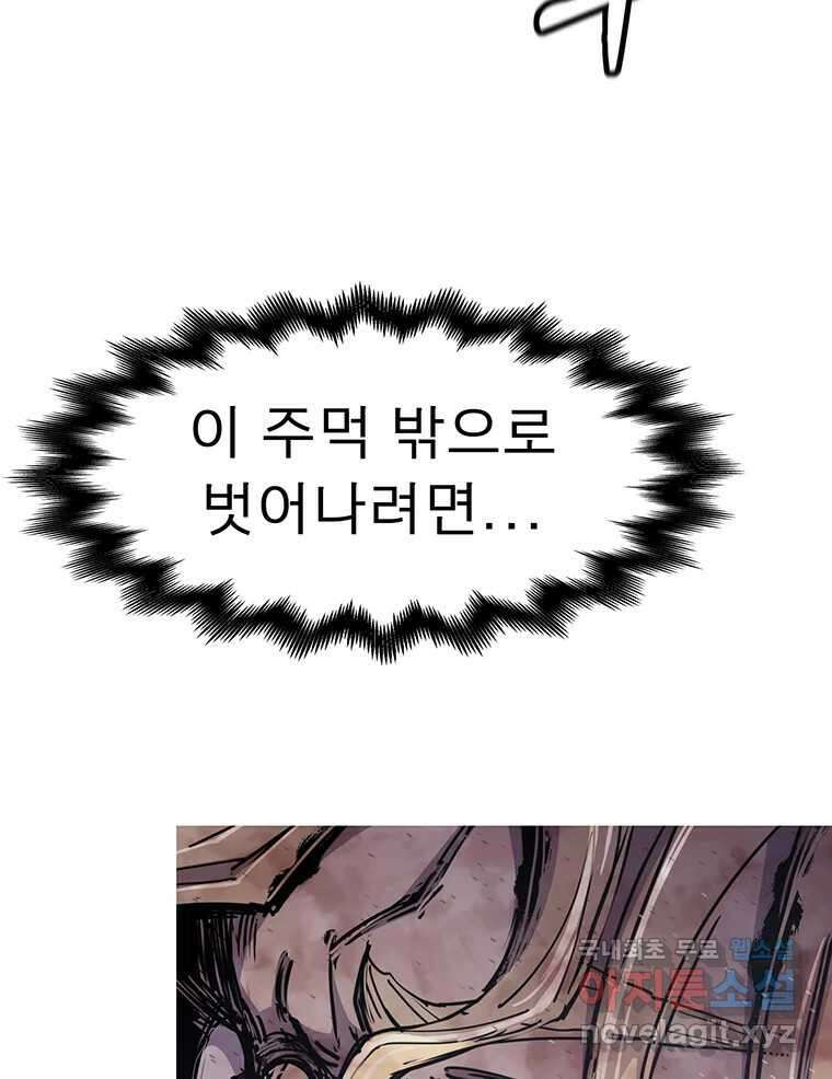 불멸의 투귀 47화 7