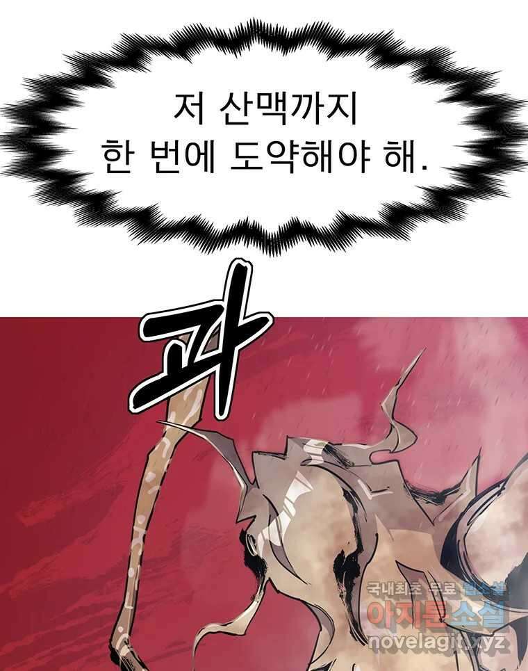 불멸의 투귀 47화 9