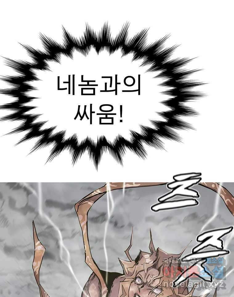 불멸의 투귀 47화 12