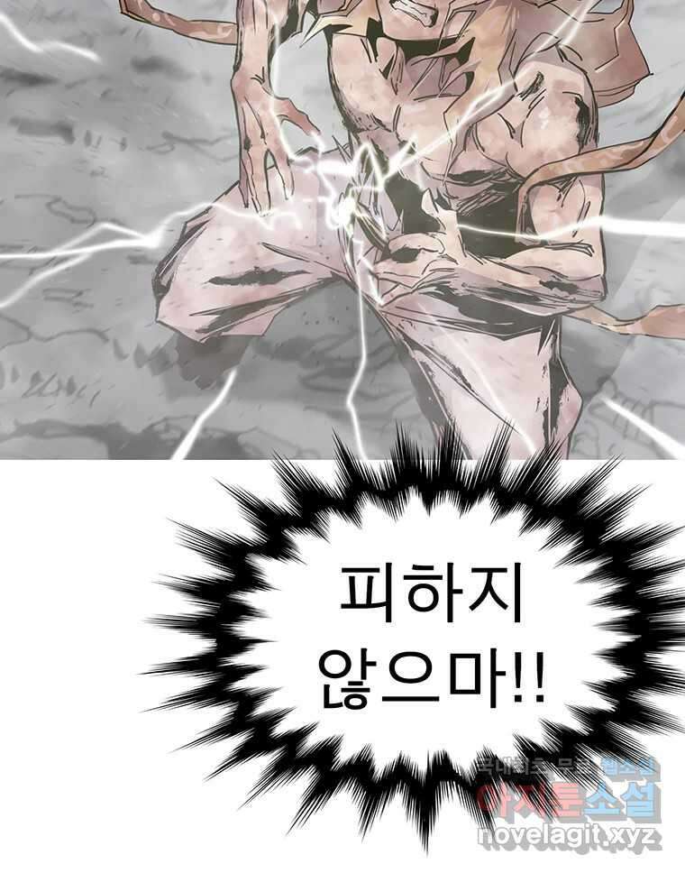 불멸의 투귀 47화 13