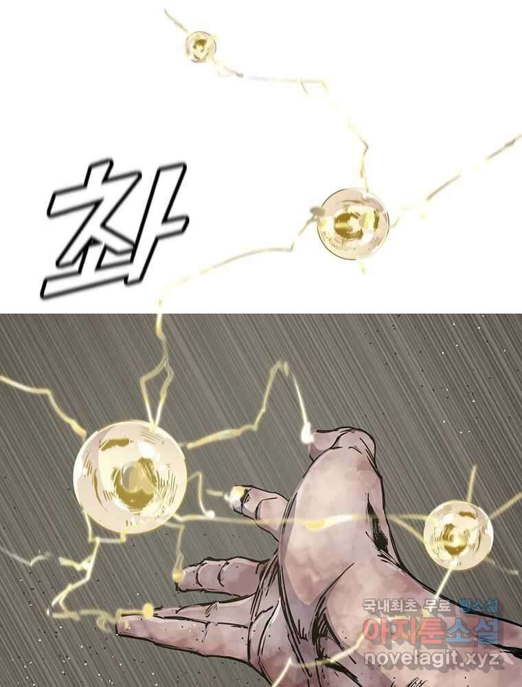 불멸의 투귀 47화 14