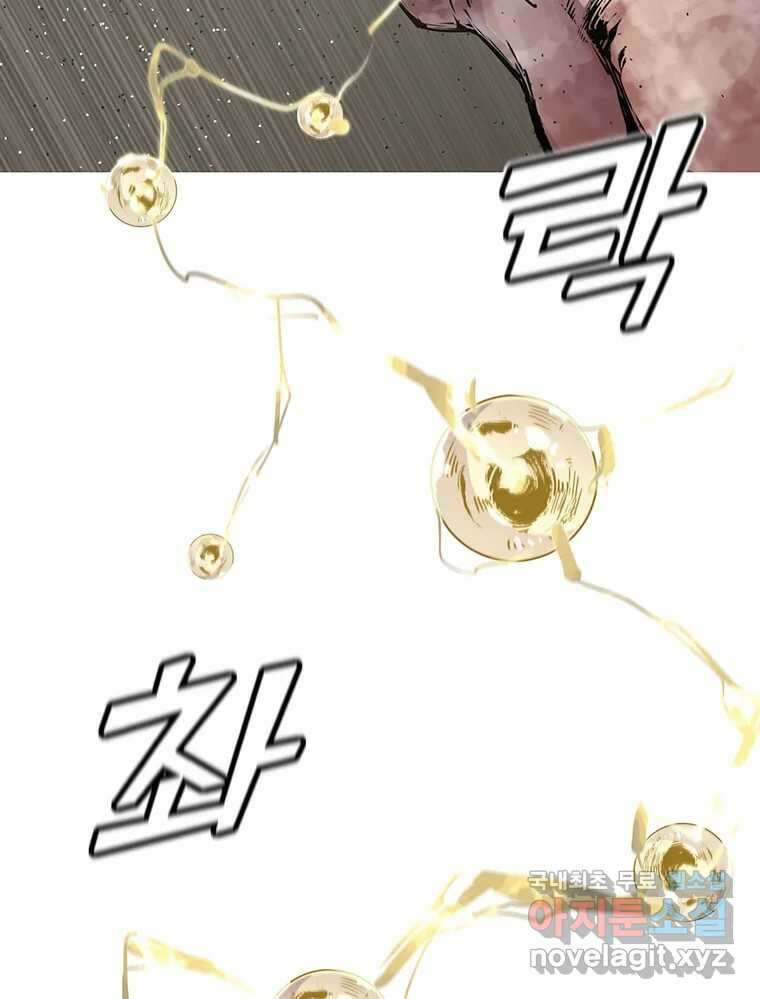 불멸의 투귀 47화 15