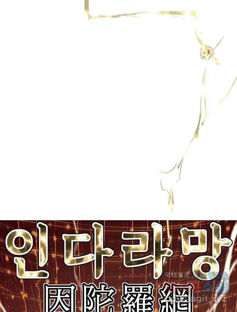 불멸의 투귀 47화 17