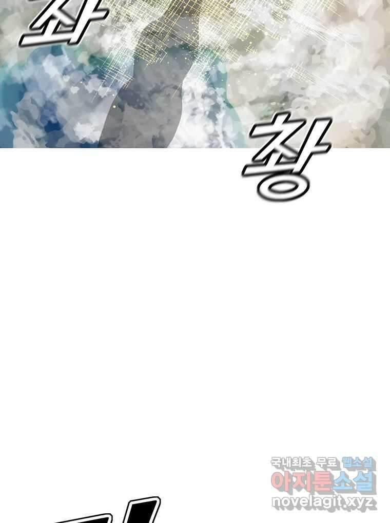 불멸의 투귀 47화 23