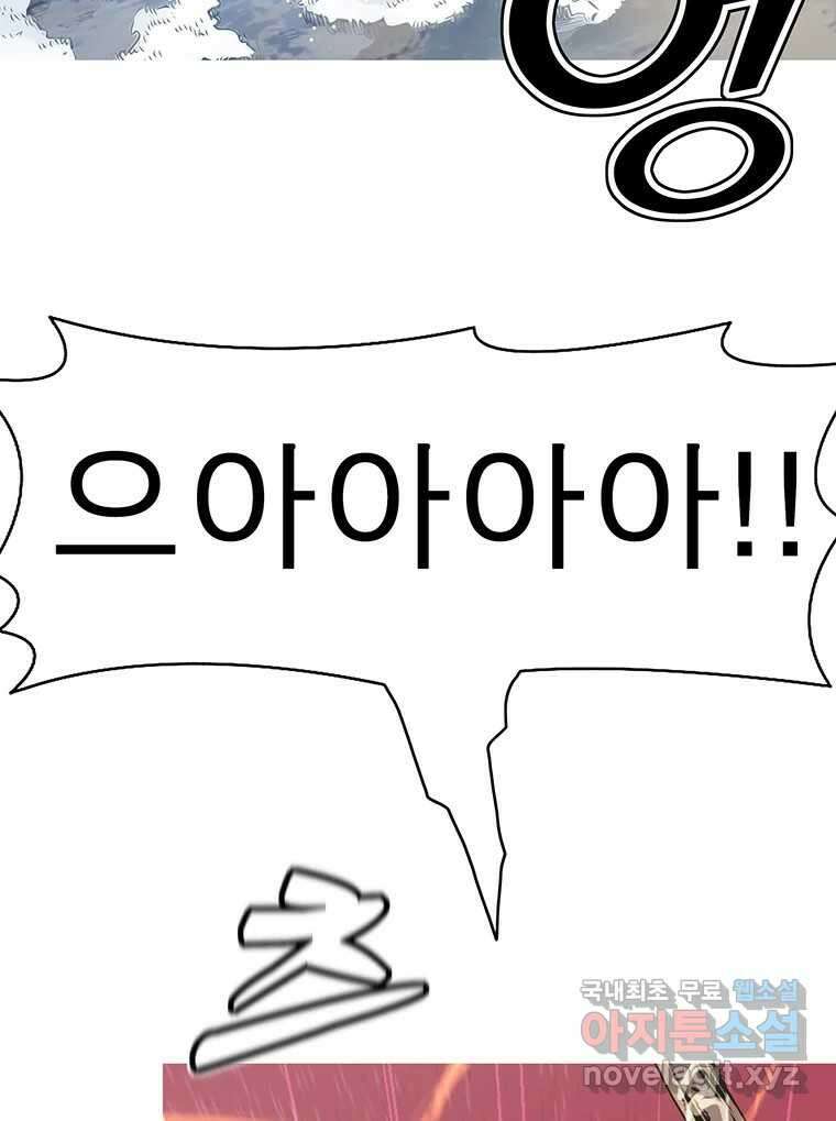 불멸의 투귀 47화 25
