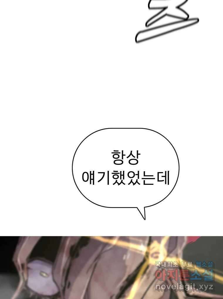 불멸의 투귀 47화 27