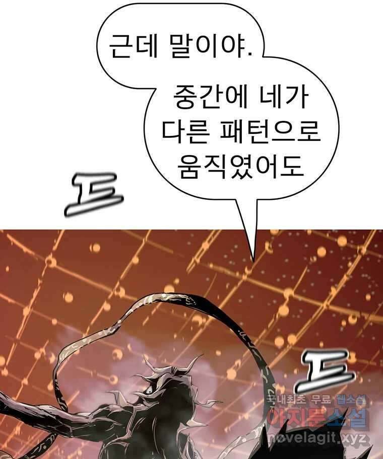 불멸의 투귀 47화 29