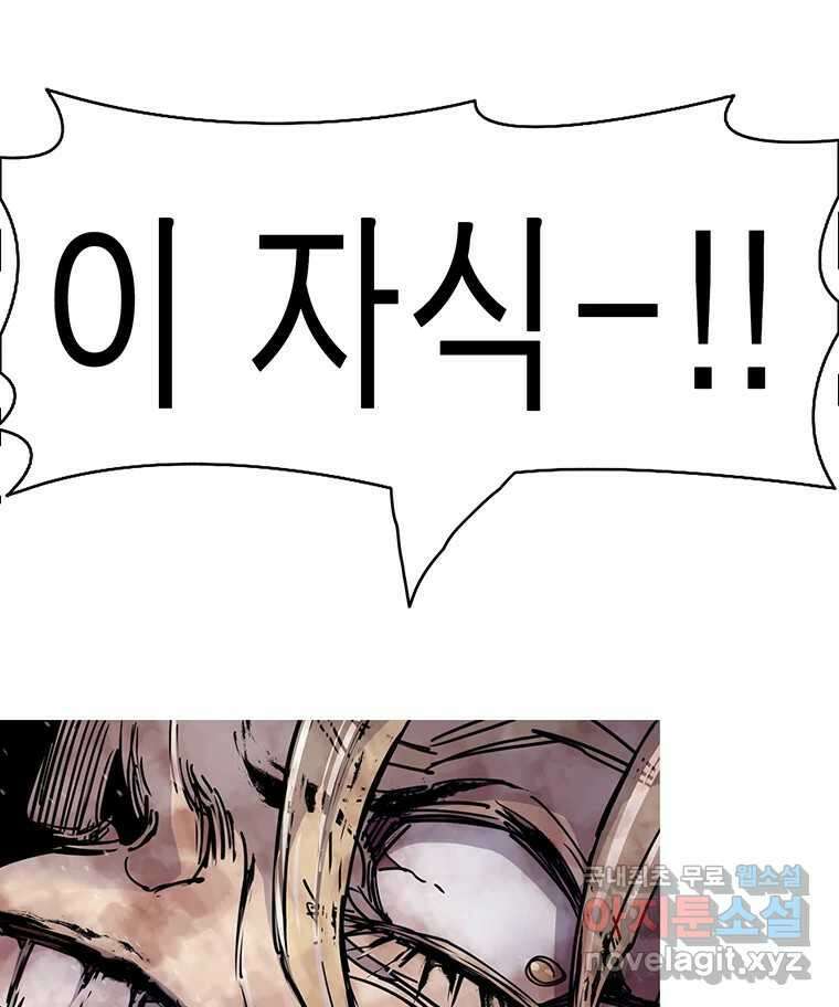 불멸의 투귀 47화 33