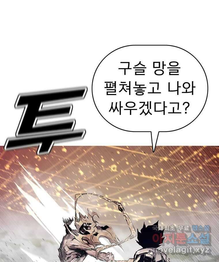불멸의 투귀 47화 35