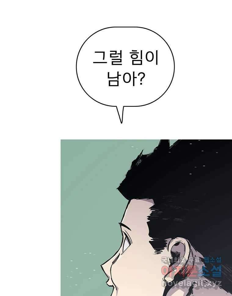 불멸의 투귀 47화 37