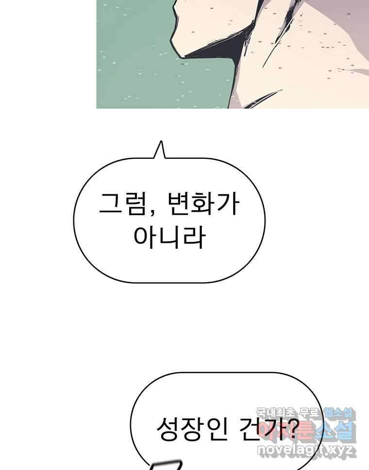 불멸의 투귀 47화 38