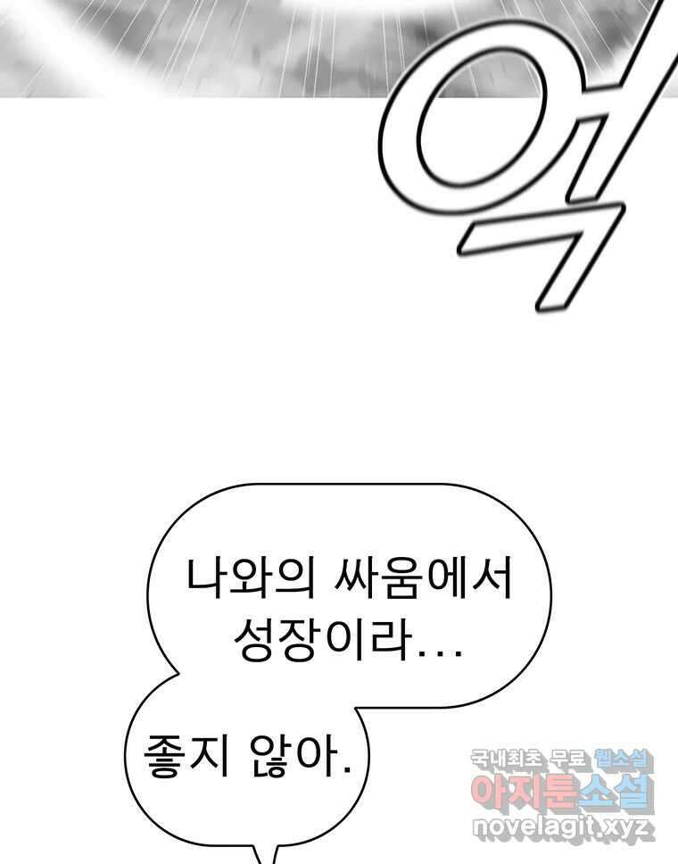 불멸의 투귀 47화 40