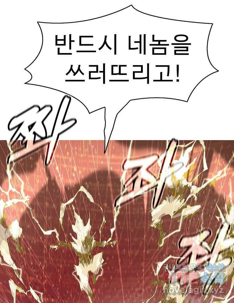 불멸의 투귀 47화 44