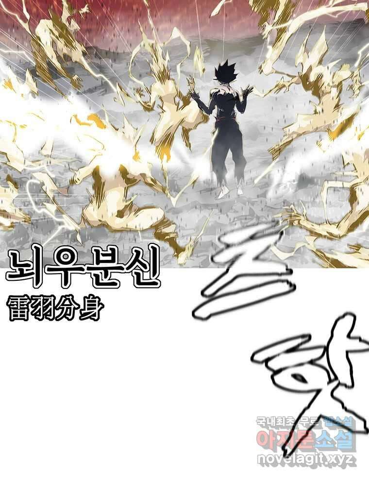 불멸의 투귀 47화 45