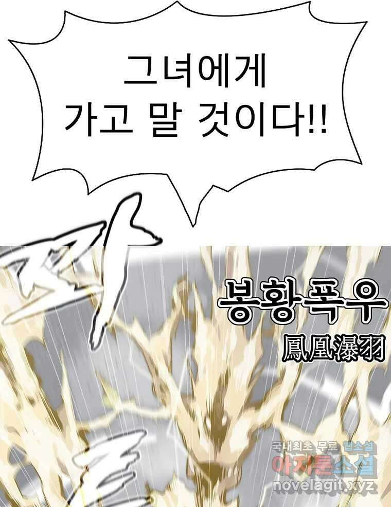 불멸의 투귀 47화 46